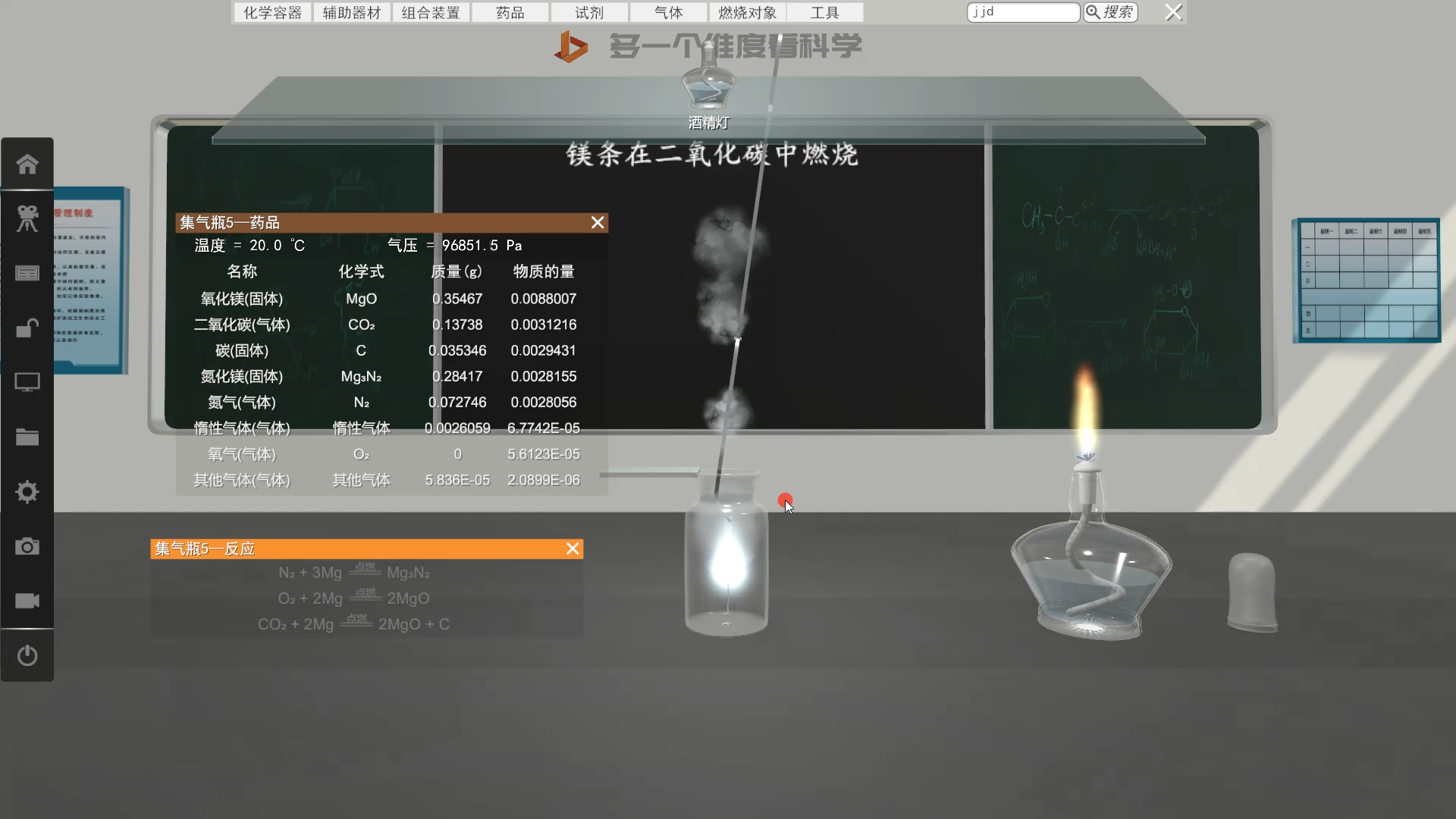 镁条在二氧化碳中燃烧