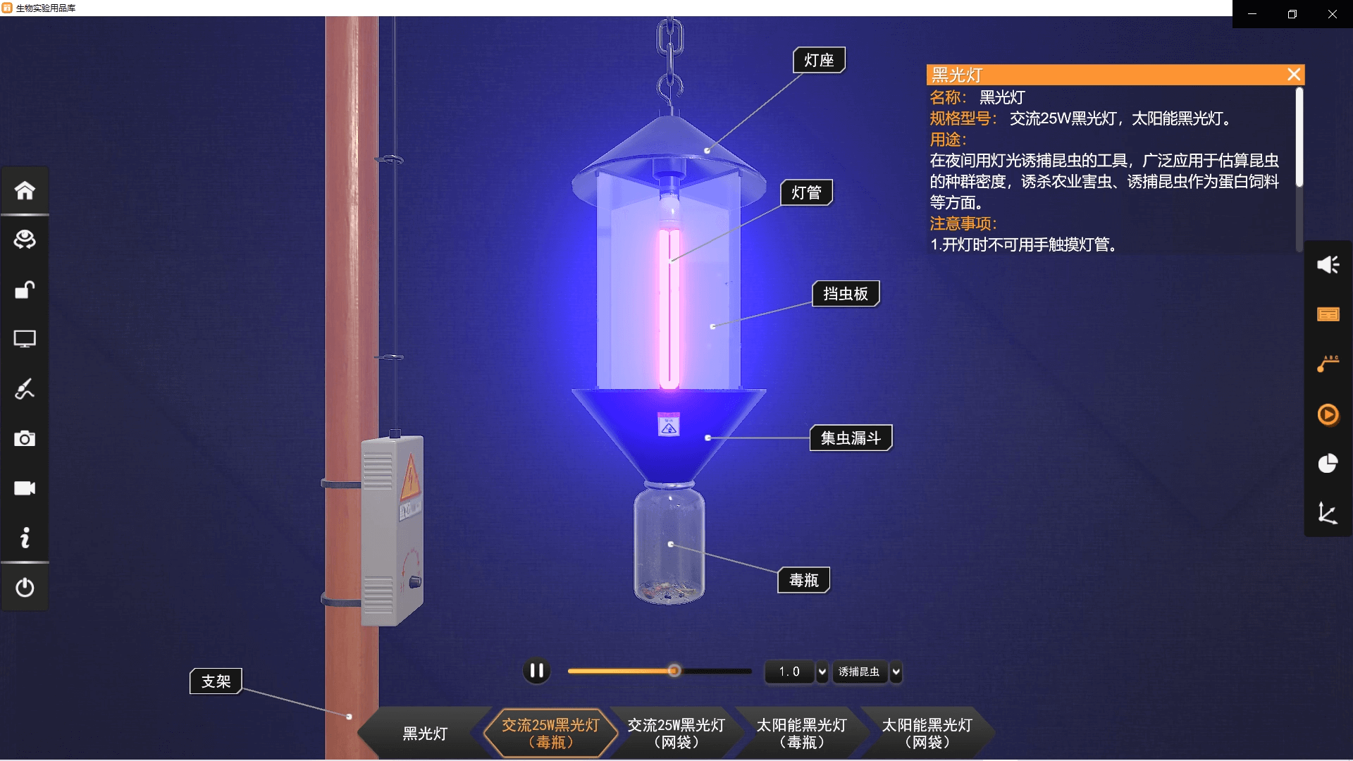 生物VR虚拟仿真实验室/3D实验室_矩道科技